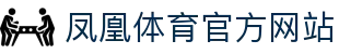 IFENG | 凤凰体育·官方网站
